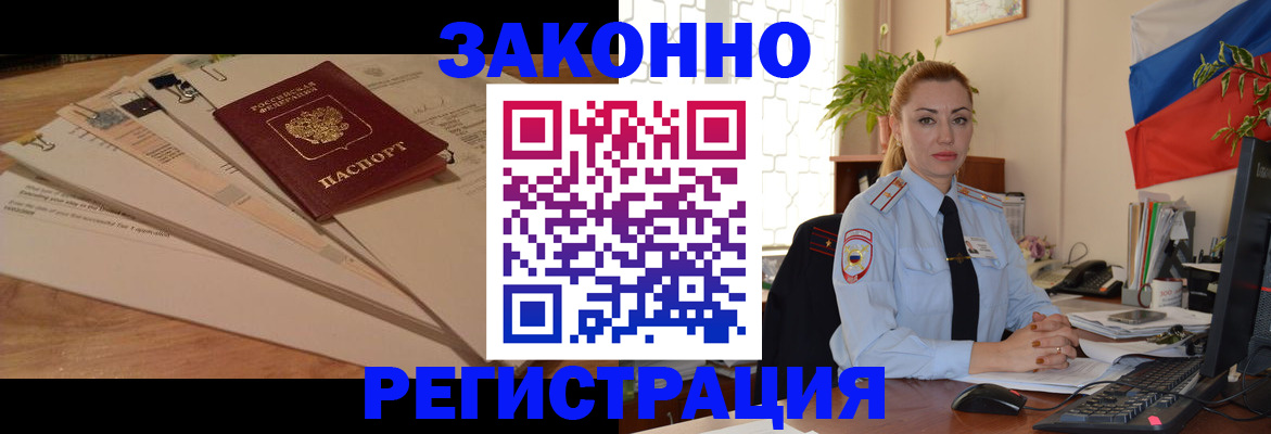 где прописаться в Биробиджане