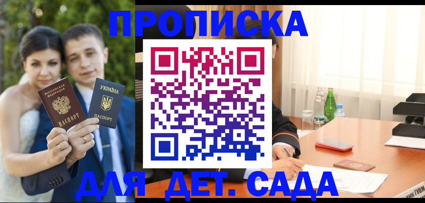 временная регистрация законно в Биробиджане