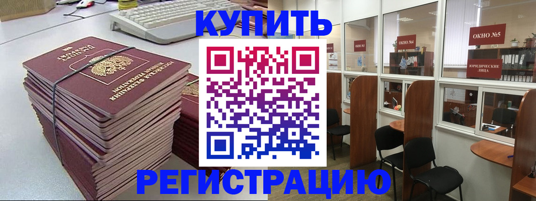 прописка для работы в Биробиджане